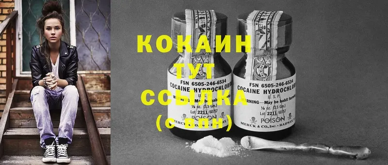 Cocaine Боливия  kraken tor  Верхнеуральск  даркнет сайт 