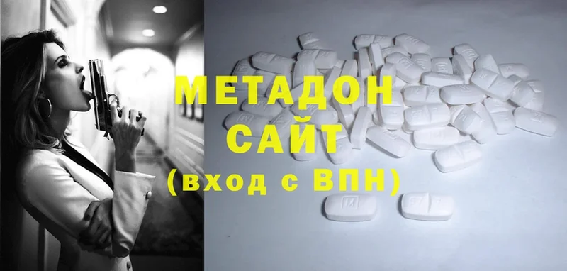 где купить   Верхнеуральск  даркнет состав  МЕТАДОН methadone 